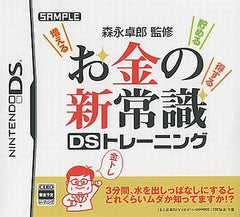 Morinaga Takuro no Okane no Shinjoshiki DS Training NINTENDO DS [USED]