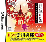 Akakawa Jiro Mystery: Tsuki no Hikari Shizumeru Kane no Satsujin NINTENDO DS [USED]