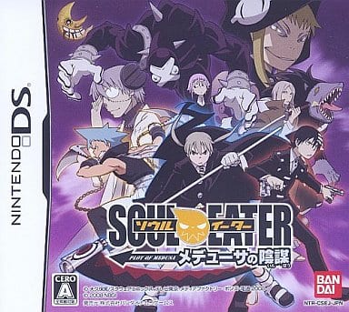 Soul Eater: Medusa's Plot NINTENDO DS [USED]