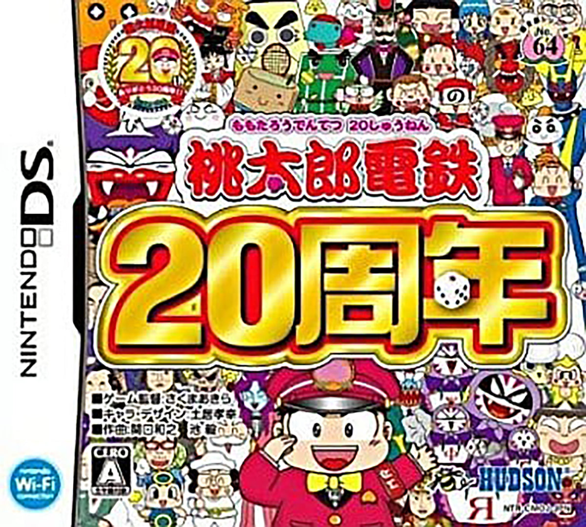 Momotaro Dentetsu 20th Anniversary NINTENDO DS [USED]