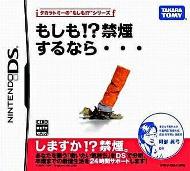 Moshimo!? Kinen Surunara... NINTENDO DS [USED]