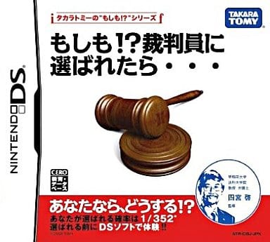 Moshimo!? Saibanin ni Erabaretara... NINTENDO DS [USED]
