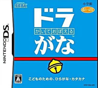 Kaite Oboeru Doragana NINTENDO DS [USED]