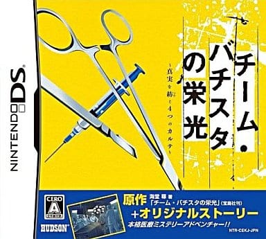 Team Batista no Eikou: Shinjitsu o Tsumugu 4tsu no Chart NINTENDO DS [USED]