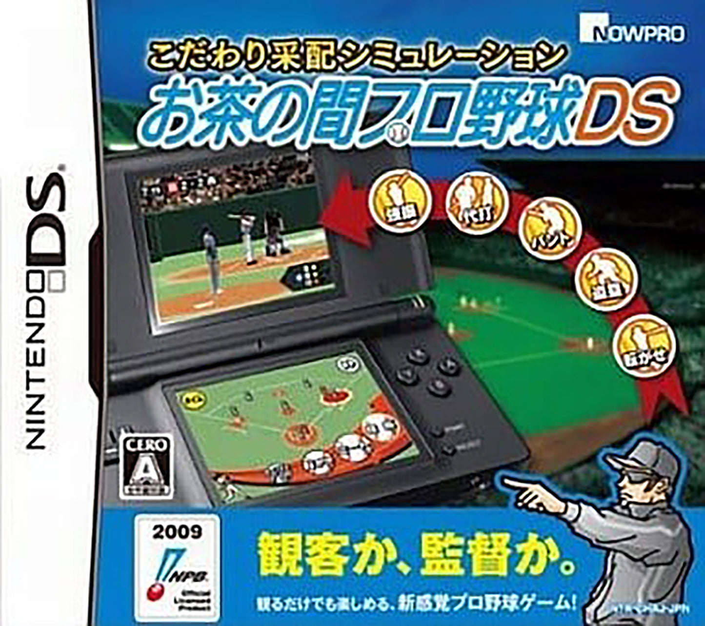 Kodawari Saihai Simulation: Ochanoma Pro Yakyu DS NINTENDO DS [USED]