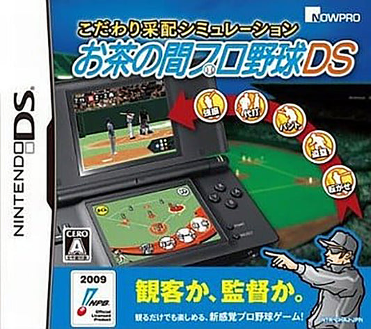 Kodawari Saihai Simulation: Ochanoma Pro Yakyu DS NINTENDO DS [USED]
