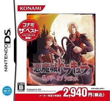 Castlevania: Portrait of Ruin Konami the Best NINTENDO DS [USED]