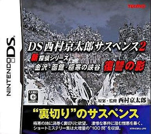 DS Nishimura Kyoutarou Suspense 2 Shin Tantei Series Kanazawa Hakodate Gokkan no Kyokoku Fukushu no Kage NINTENDO DS [USED]