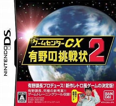 Retro Game Challenge 2 NINTENDO DS [USED]