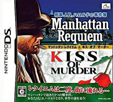 Keiji J.B. Harold no Jikenbo: Manhattan Requiem & Kiss of Murder NINTENDO DS [USED]