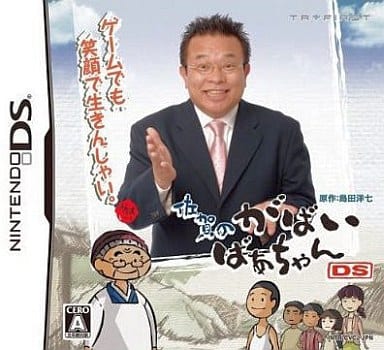 Saga no Gabai Baachan DS NINTENDO DS [USED]
