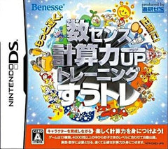 Motto Hayaku! Seikaku ni ! Su Sense Keisanryoku UP Training Sutre NINTENDO DS [USED]