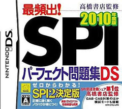 Sai Hinshutsu! SPI Perfect Mondaishu DS 2010nendo-ban NINTENDO DS [USED]