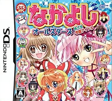 Nakayoshi All Stars Mezase Gakuen Idol NINTENDO DS [USED]