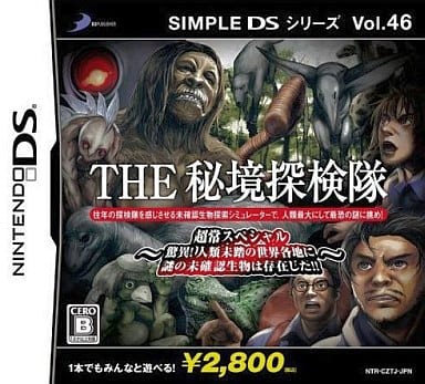 THE Hikyo Tankentai Chojo Special Kyoui! Jinrui Mito no Sekaikakuchi ni Nazono Mikakunin Seibutsu wa Sonzai Shita! Simple DS Series Vol.46 NINTENDO DS [USED]