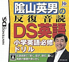 Kageyama Hideo no Hanpuku Ondoku DS Eigo NINTENDO DS [USED]