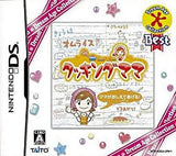 Cooking Mama Dream Age Collection Best NINTENDO DS [USED]