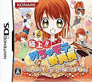 Gokujou!! Mecha Mote Iinchou Mecha Mote Days, Hajimemasuwa! NINTENDO DS [USED]