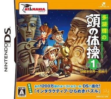 Tago Akira no Atama no Taiso Dai 1shu Nazotoki Sekai Isshu Ryoko NINTENDO DS [USED]