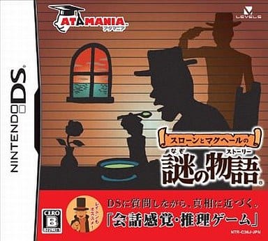 Sloane to Machale no Nazo no Monogatari NINTENDO DS [USED]