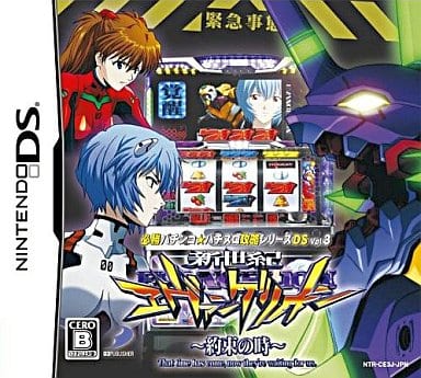 Hisshou Pachinko Pachislot Koryaku Series DS Vol.3 CR Shinseiki Evangelion Yakusoku no Toki NINTENDO DS [USED]