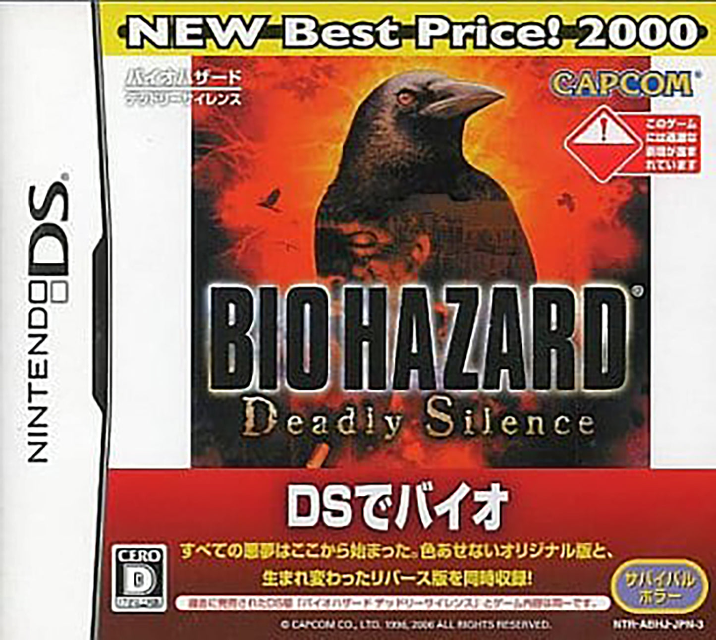 Resident Evil: Deadly Silence New Best Price! 2000 NINTENDO DS [USED]