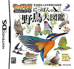 Nippon no Yacho Daizukan Takeout! Ds Series 2 NINTENDO DS [USED]