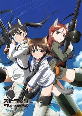 Strike Witches: Blitz in the Blue Sky New Commander Struggles! NINTENDO DS [USED]