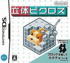Picross 3D NINTENDO DS [USED]