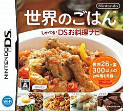 Shaberu! DS Oryori Navi Sekai no Gohan NINTENDO DS [USED]
