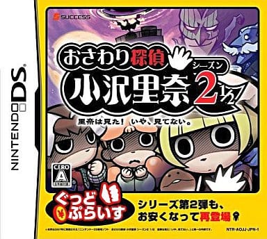 Touch Detective 2 1/2 Good Price NINTENDO DS [USED]
