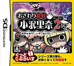 Touch Detective 2 1/2 Good Price NINTENDO DS [USED]