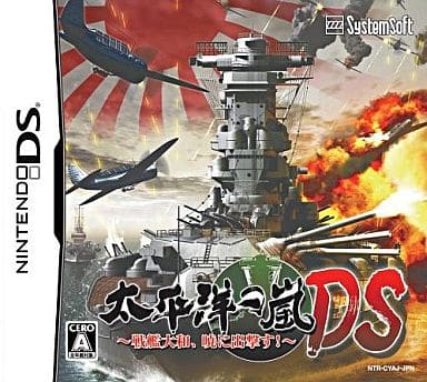 Taiheiyou no Arashi DS: Senkan Yamato, Akatsuki ni Shutsugekisu NINTENDO DS [USED]