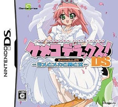 Kemeko Deluxe! DS: Yome to Mecha to Otoko to Onna NINTENDO DS [USED]
