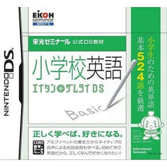Shogakko Eigo Eitan Zamurai DS NINTENDO DS [USED]