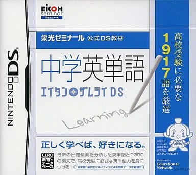 Chugaku Eitan Zamurai DS NINTENDO DS [USED]