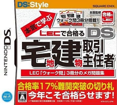 Honki de Manabu Lec de Ukaru DS Takuchi Tatemono Torihiki Shuninsha NINTENDO DS [USED]