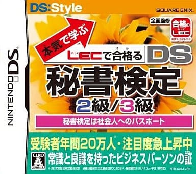 Honki de Manabu Lec de Ukaru DS Hisho Kentei 2kyu 3kyu NINTENDO DS [USED]