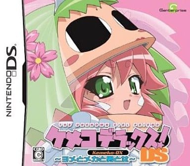 Kemeko Deluxe! DS: Yome to Mecha to Otoko to Onna Limited Edition NINTENDO DS [USED]