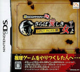 Cho Meisaku Suiri Adventure DS: Raymond Chandler Gensaku Saraba Itoshiki Hito yo NINTENDO DS [USED]