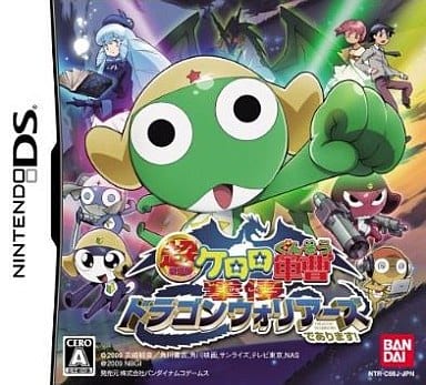 Cho Gekijo-ban Keroro Gunsou: Gekishin Dragon Warriors de Arimasu! NINTENDO DS [USED]