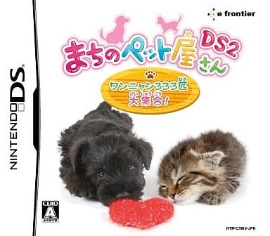 Machi no Pet Ya San DS 2: Wan Nyan 333 Hiki Daishugo! NINTENDO DS [USED]