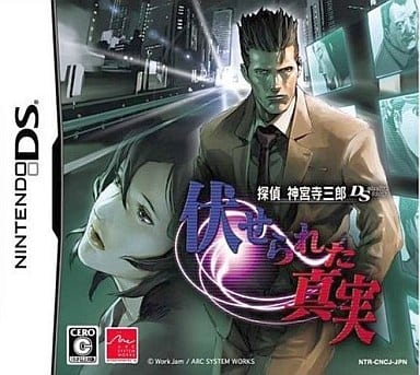 Detective Jinguji Saburo DS: Fuserareta Shinjitsu NINTENDO DS [USED]