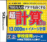 Cho Keisan DS 700man nin no Atama o Yokusuru NINTENDO DS [USED]