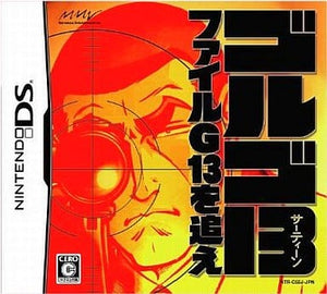 Golgo 13: File G13 o Oe NINTENDO DS [USED]