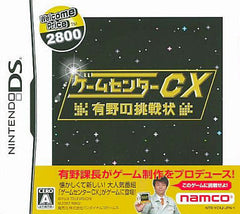 Retro Game Challenge Welcome Price 2800 NINTENDO DS [USED]