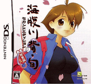 Umihara Kawase Shun Second Edition Kanzenban NINTENDO DS [USED]