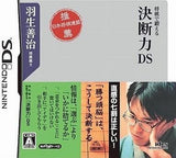 Habu Yoshiharu Shogi de Kitaeru Ketsudanryoku DS NINTENDO DS [USED]