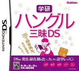 Gakken Hangul Zanmai DS NINTENDO DS [USED]