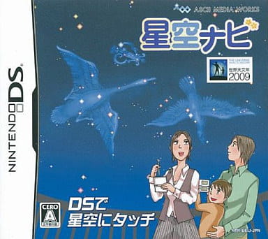 Hoshizora Navi NINTENDO DS [USED]